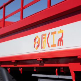 適正な商慣行・料金の透明化に向けた取組み宣言