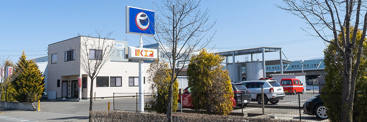 北信ガス松本支店 松本営業所