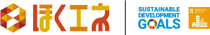 ほくエネは持続可能な開発目標(SDGs)を支援しています。