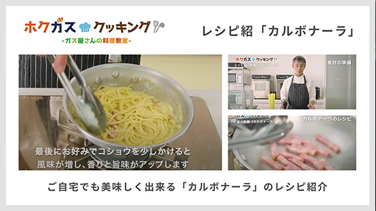 レシピ紹介 カルボナーラ