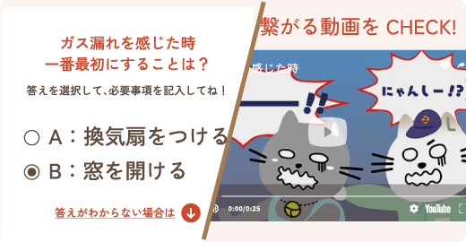 難しい時は動画を確認!