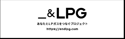 _&LPG