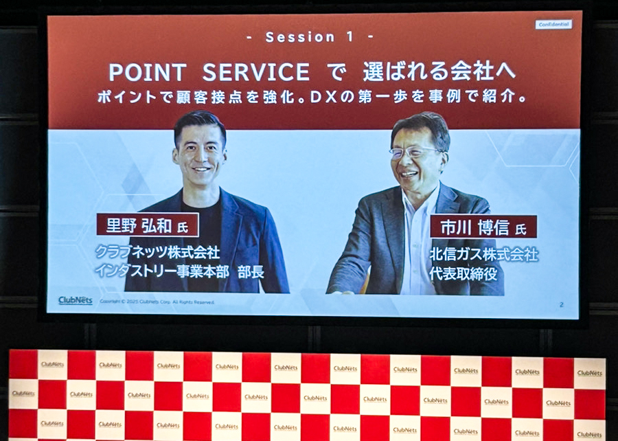 市川社長登壇風景